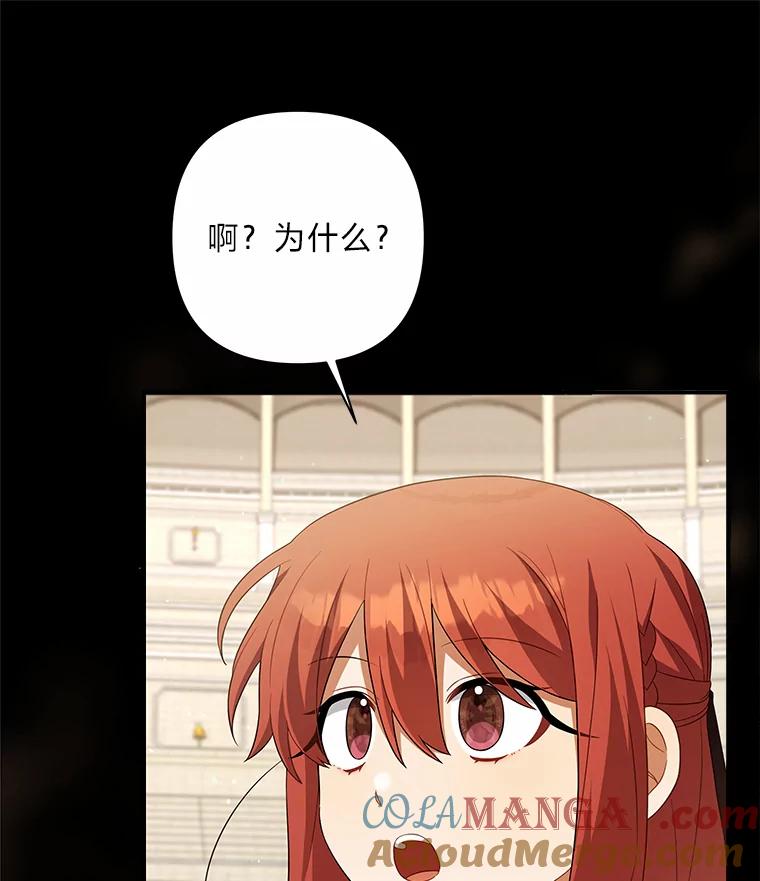 《为你的生命所献的时间》27.迎春 第13页