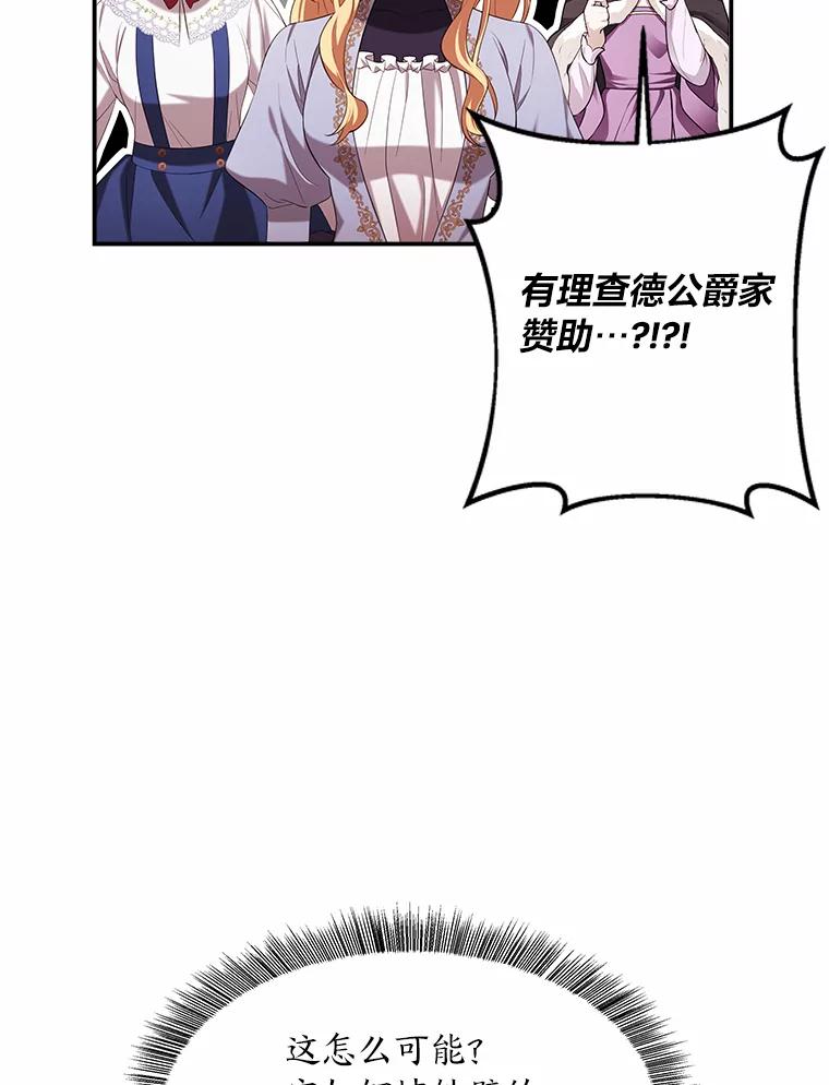《为你的生命所献的时间》27.迎春 第27页