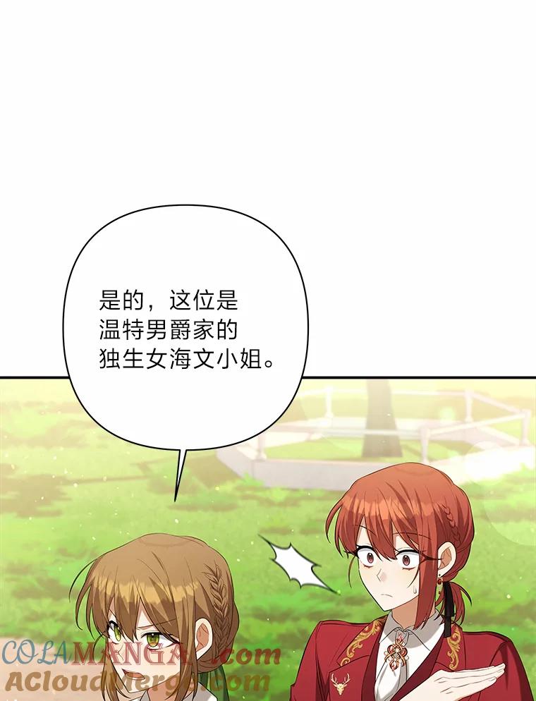 《为你的生命所献的时间》27.迎春 第113页