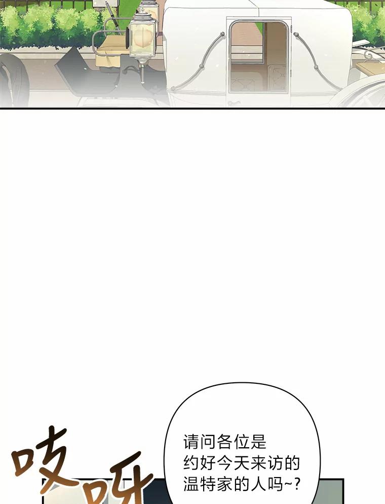 《为你的生命所献的时间》27.迎春 第111页