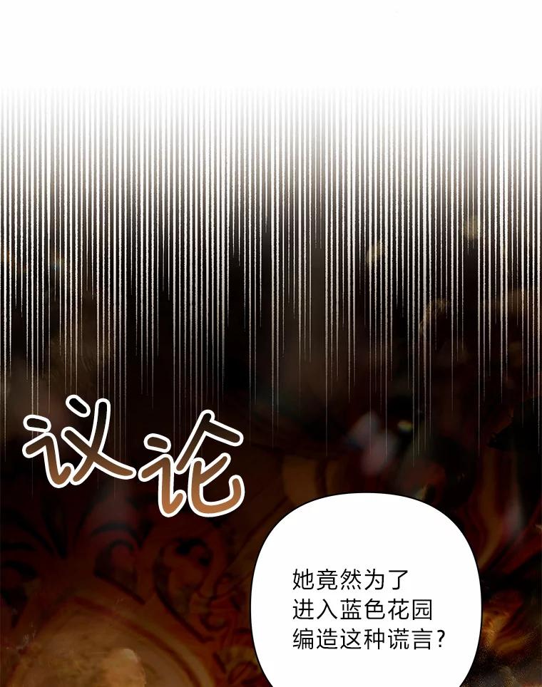 《为你的生命所献的时间》27.迎春 第3页