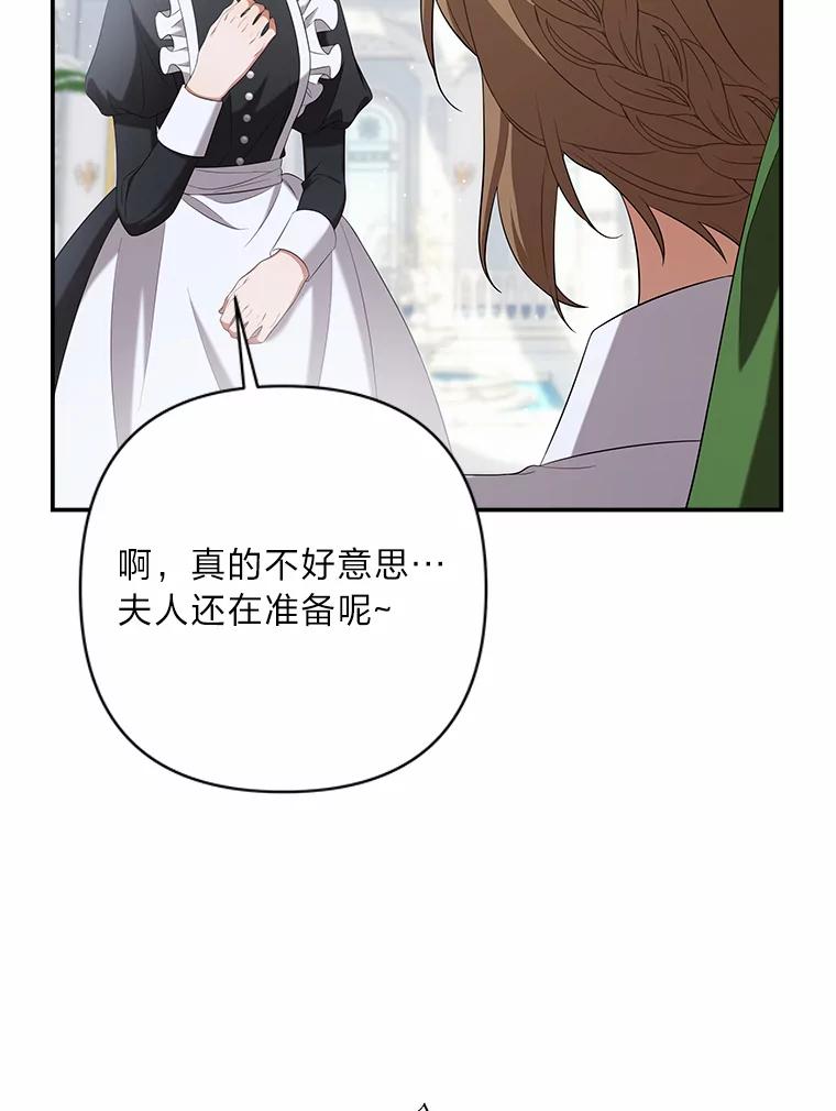 《为你的生命所献的时间》27.迎春 第120页