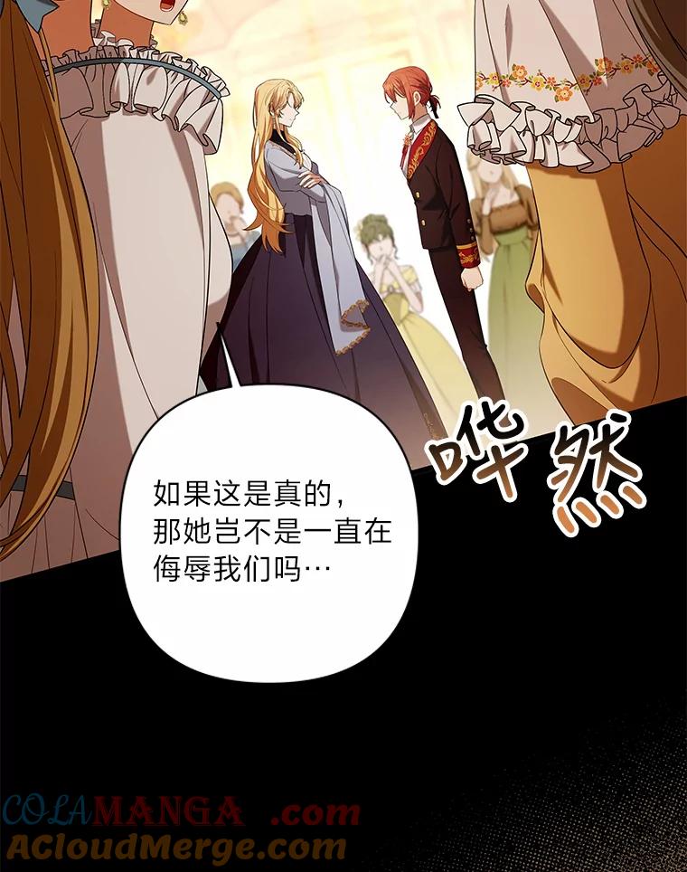 《为你的生命所献的时间》27.迎春 第5页