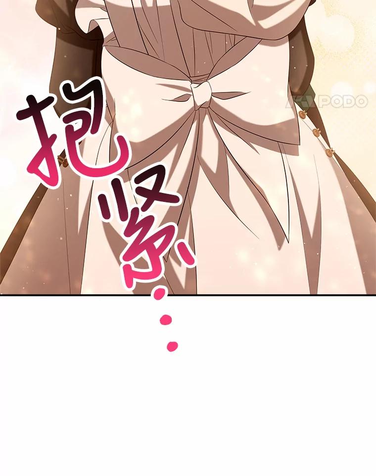 《为你的生命所献的时间》27.迎春 第71页