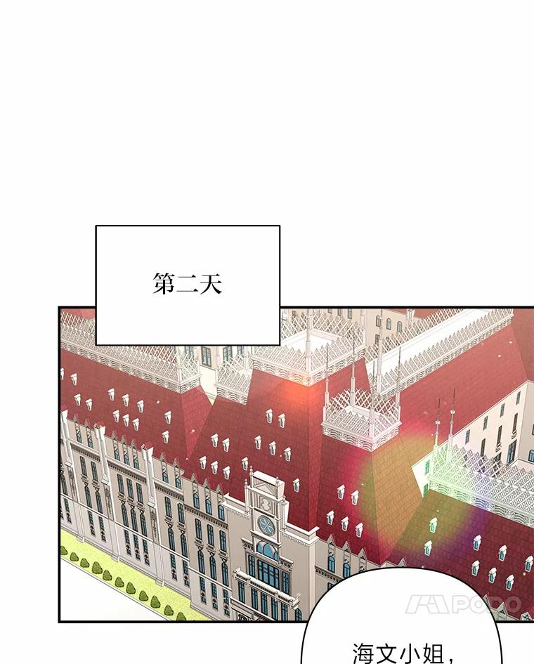《为你的生命所献的时间》27.迎春 第91页