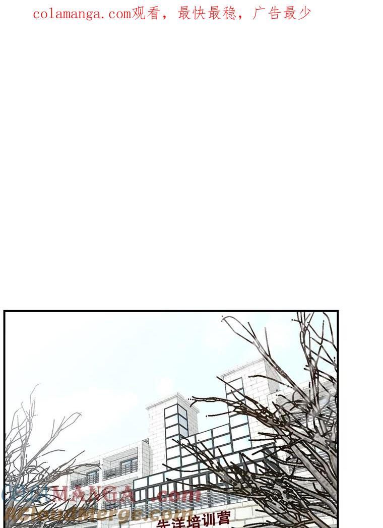 《难以拒绝的他》27.找到盾牌 第1页