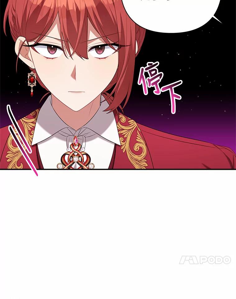 《为你的生命所献的时间》27.迎春 第131页