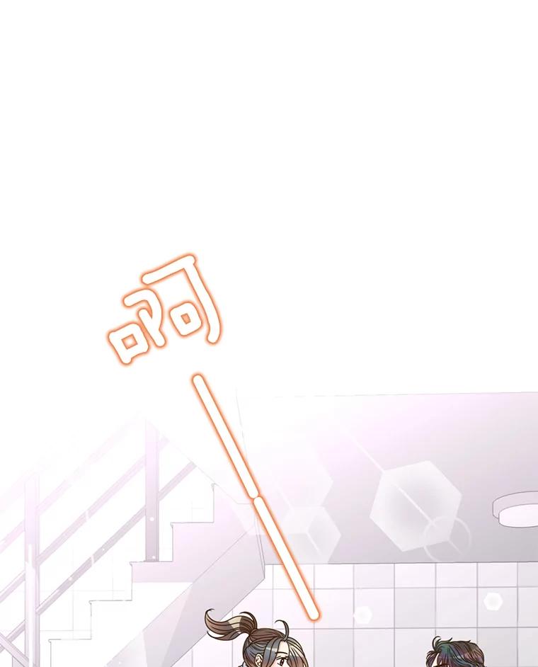 《难以拒绝的他》27.找到盾牌 第14页