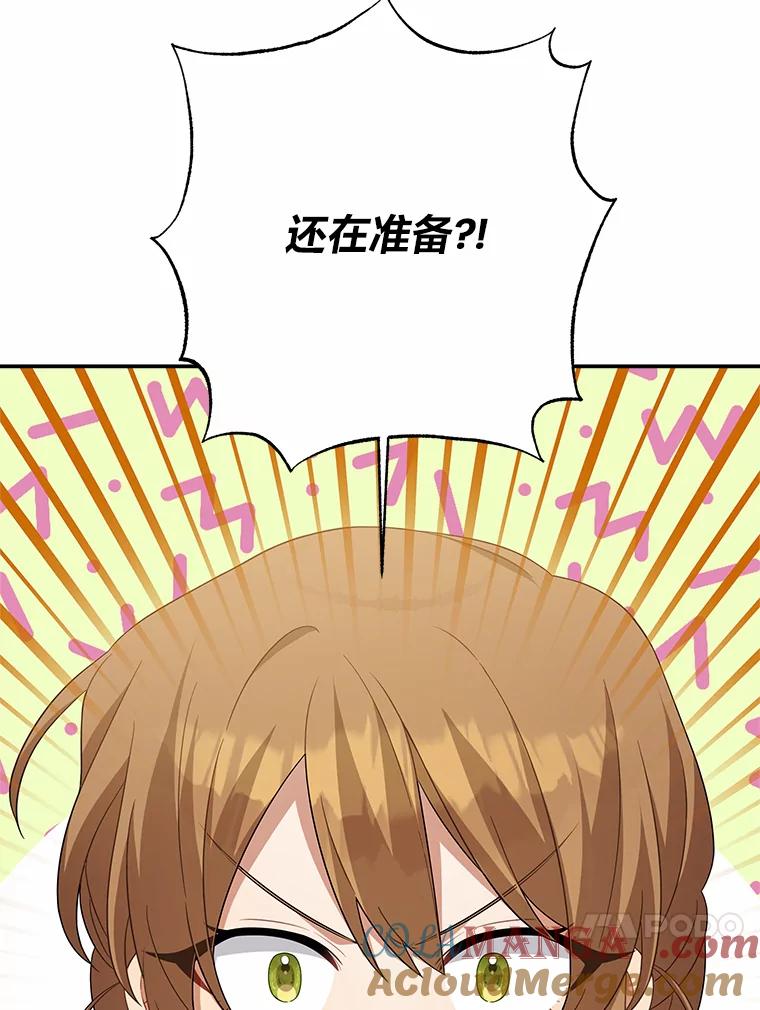 《为你的生命所献的时间》27.迎春 第121页