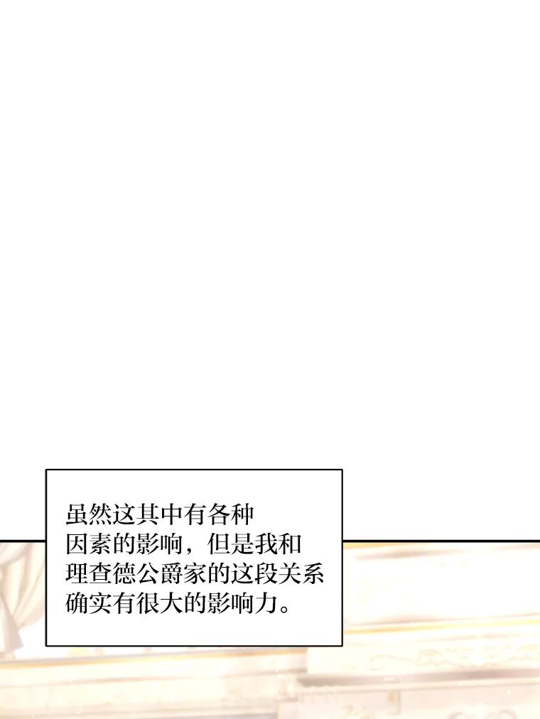 《为你的生命所献的时间》27.迎春 第43页