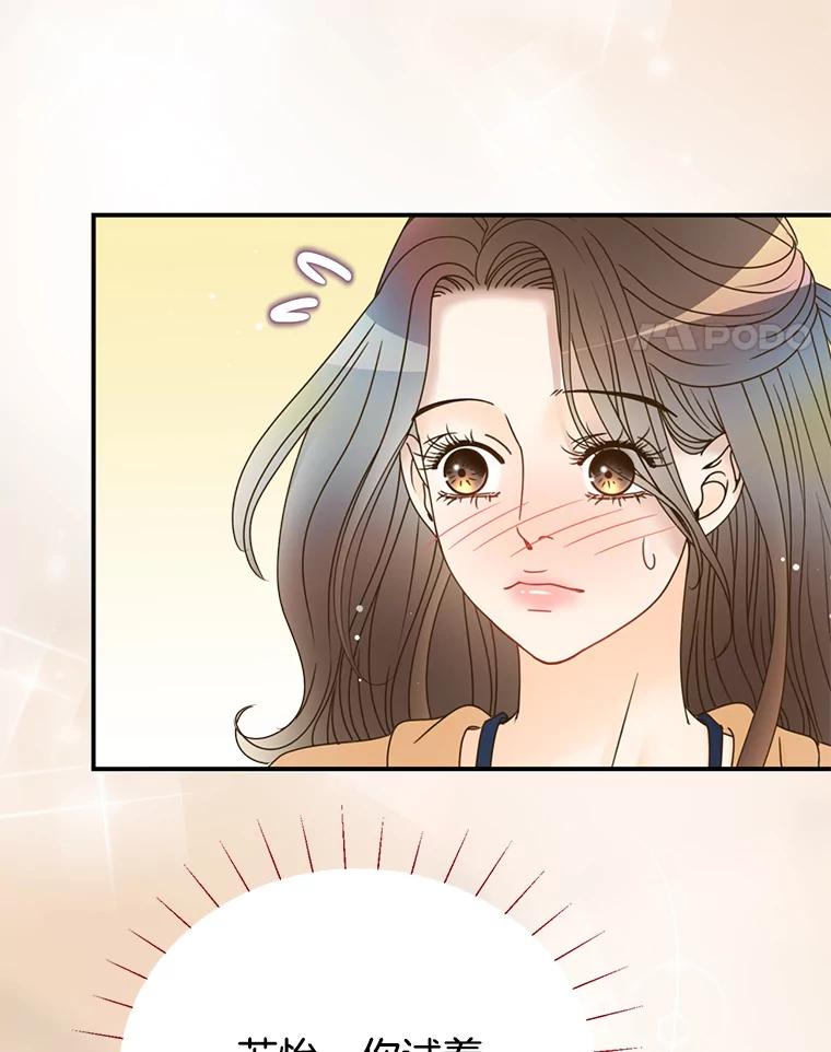 《难以拒绝的他》27.找到盾牌 第123页