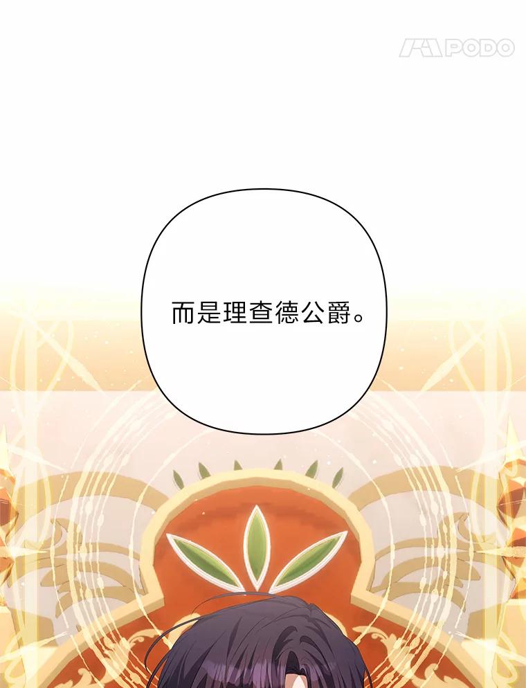 《为你的生命所献的时间》27.迎春 第32页