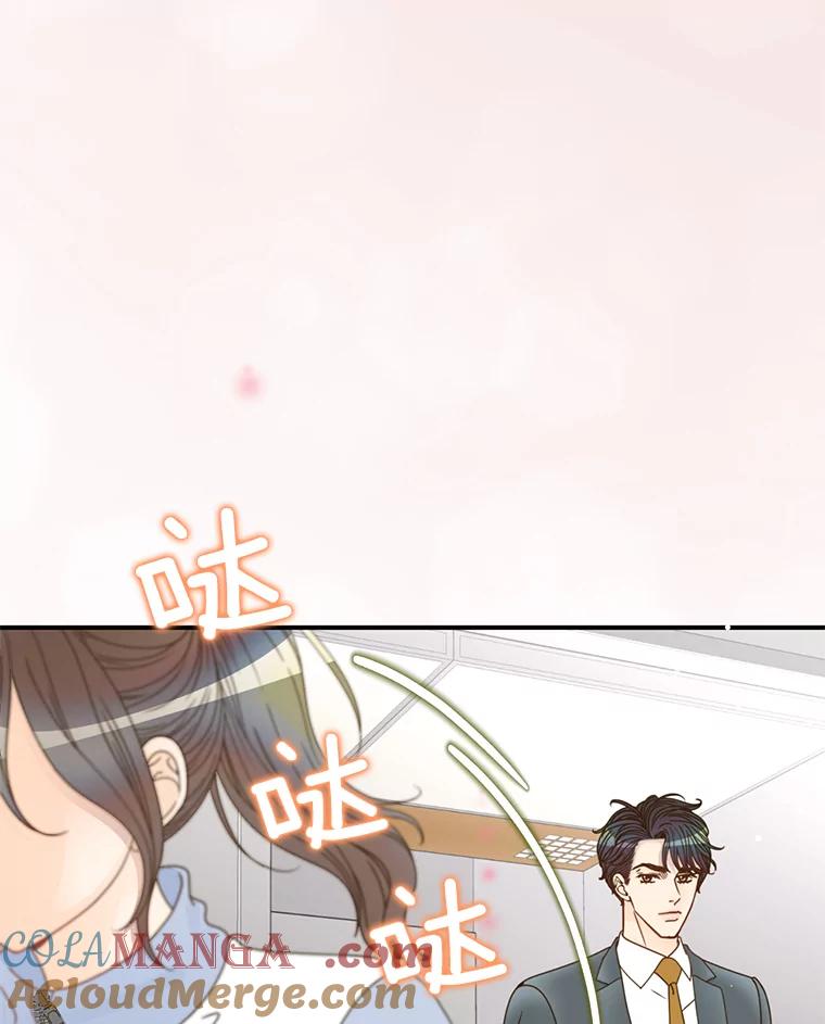 《难以拒绝的他》27.找到盾牌 第65页