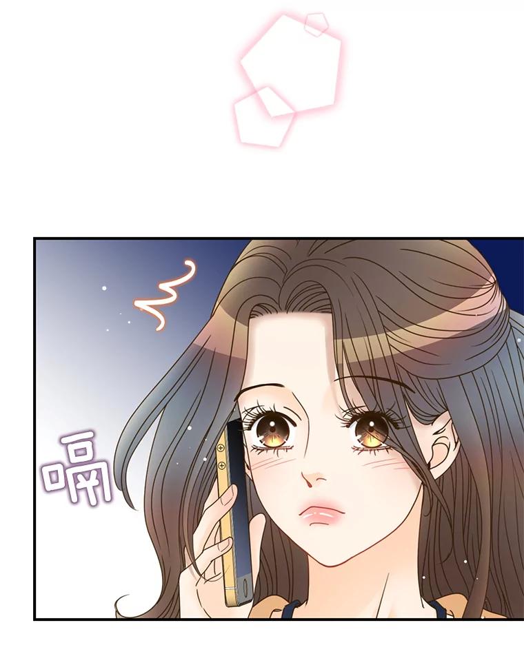 《难以拒绝的他》27.找到盾牌 第115页