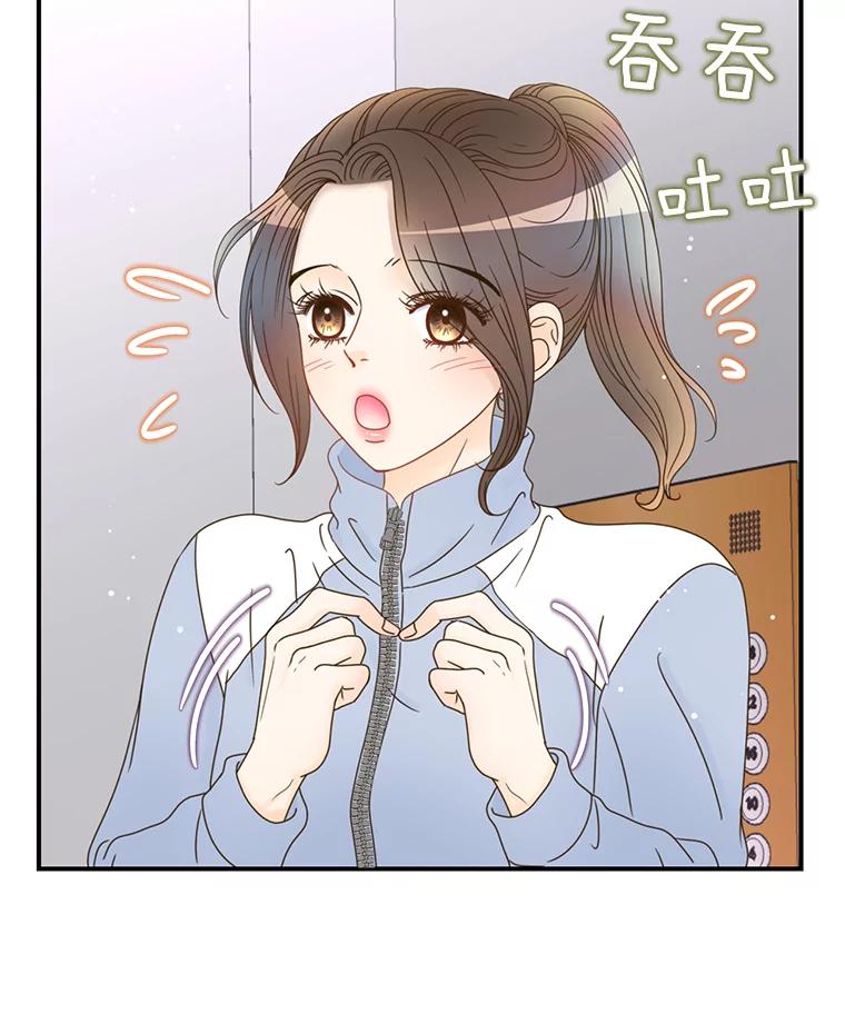 《难以拒绝的他》27.找到盾牌 第51页