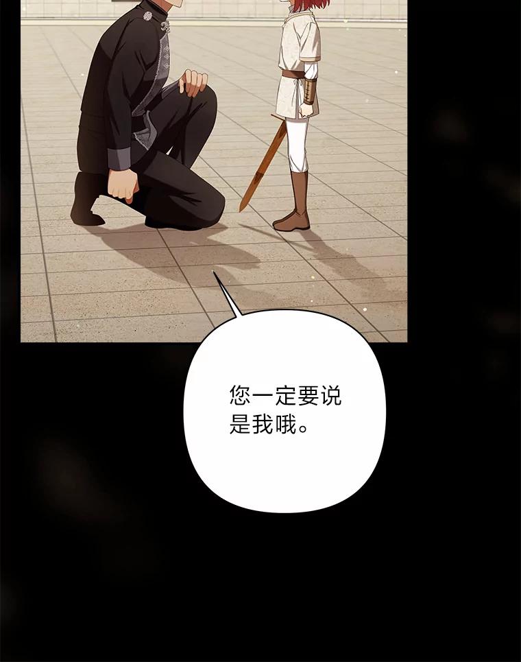 《为你的生命所献的时间》27.迎春 第12页