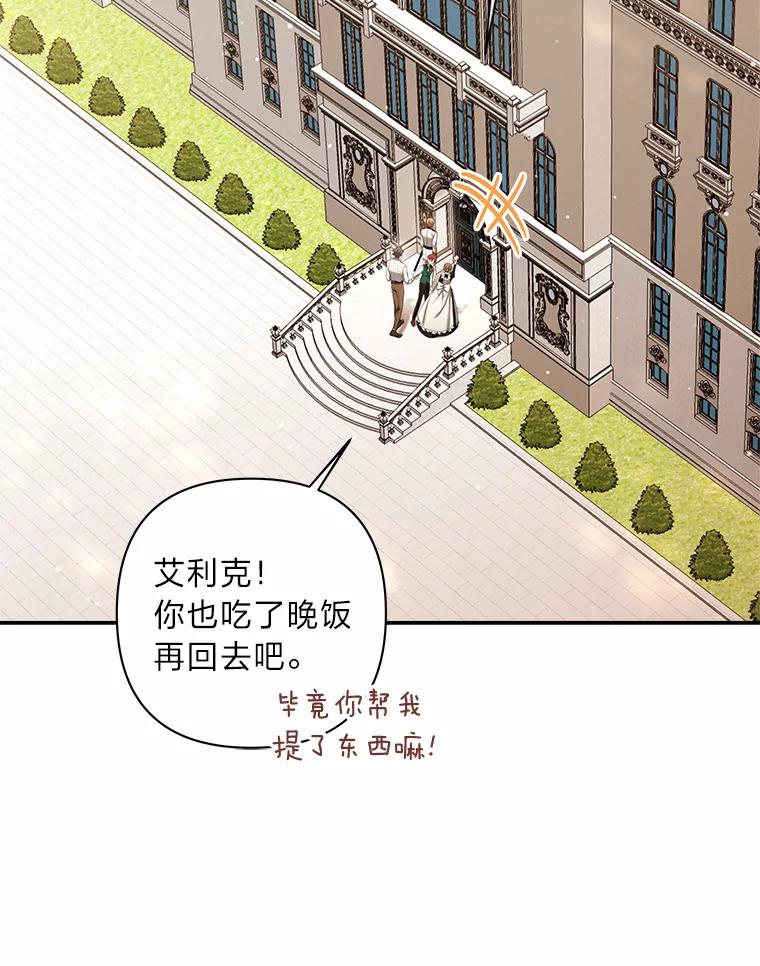 《为你的生命所献的时间》27.迎春 第75页