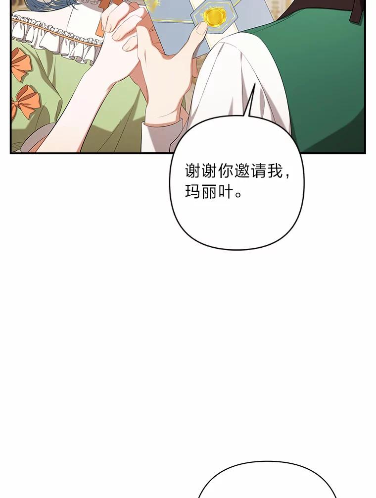 《为你的生命所献的时间》27.迎春 第50页