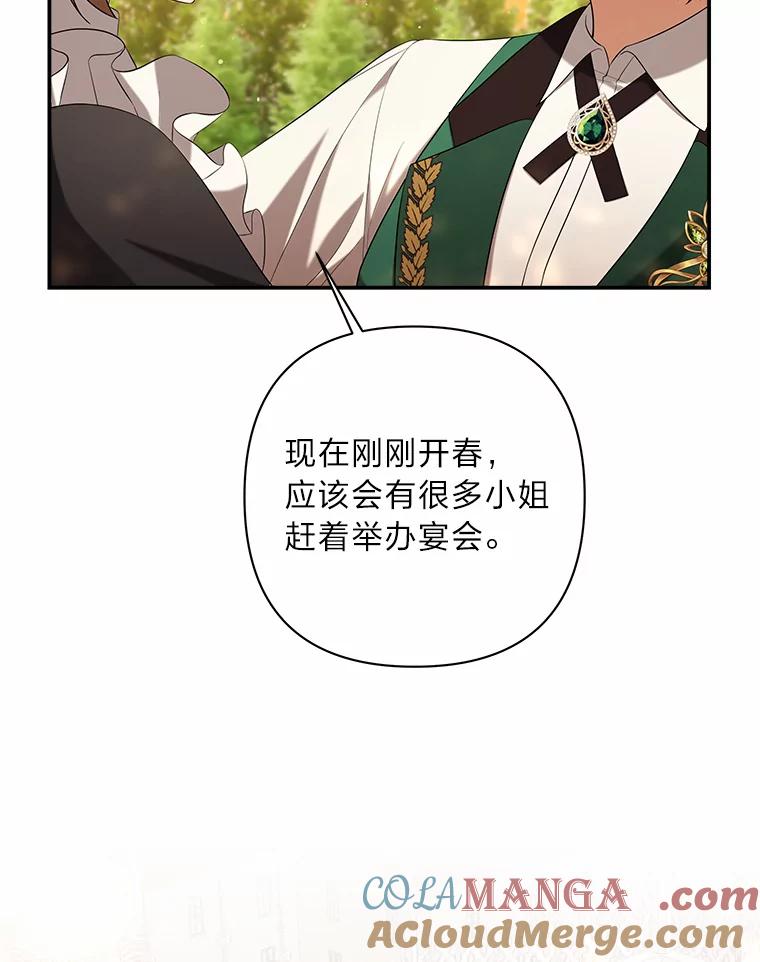 《为你的生命所献的时间》27.迎春 第73页