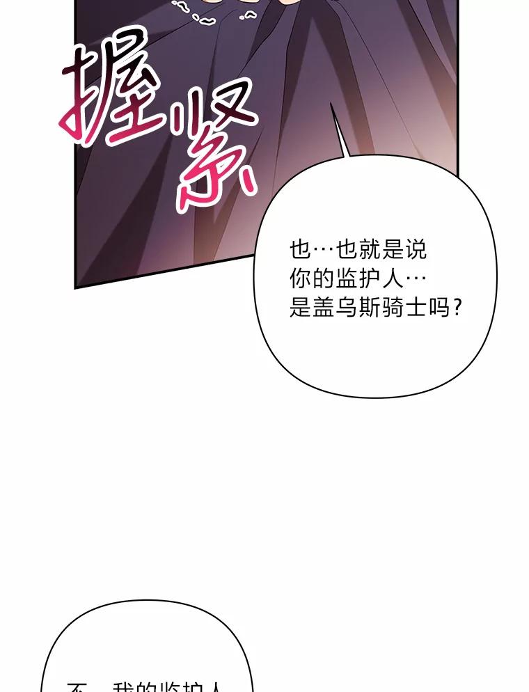 《为你的生命所献的时间》27.迎春 第30页