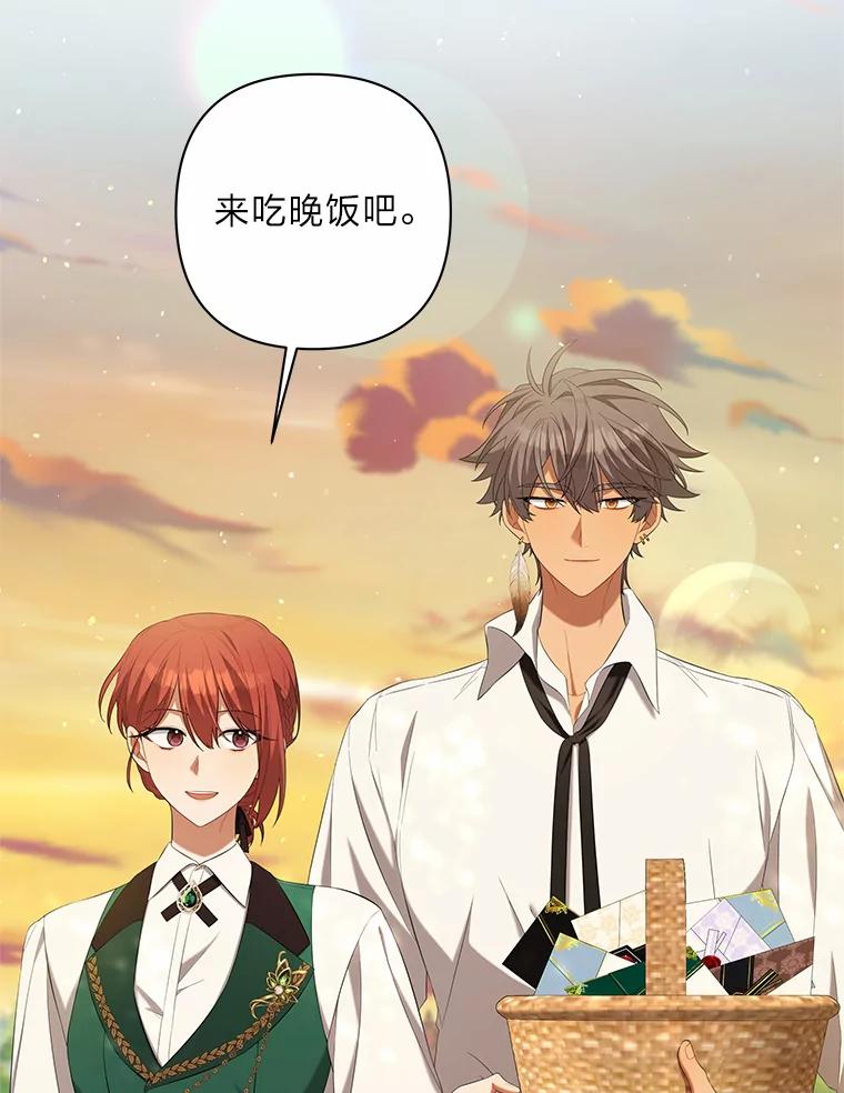 《为你的生命所献的时间》27.迎春 第59页