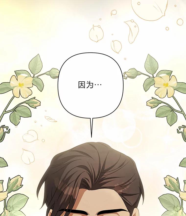 《为你的生命所献的时间》27.迎春 第15页