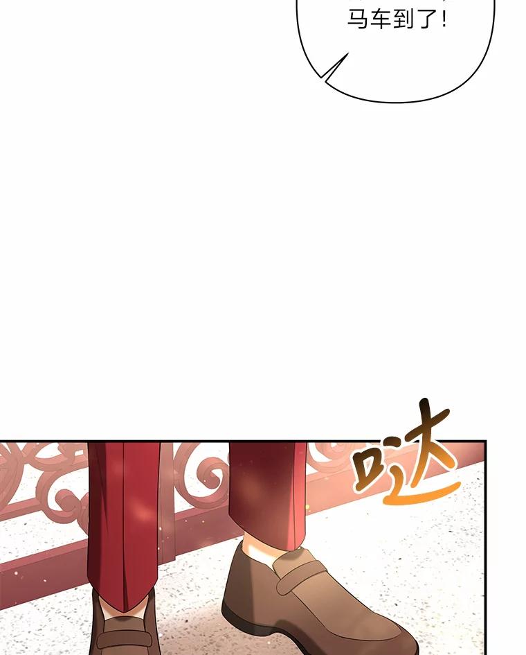 《为你的生命所献的时间》27.迎春 第92页