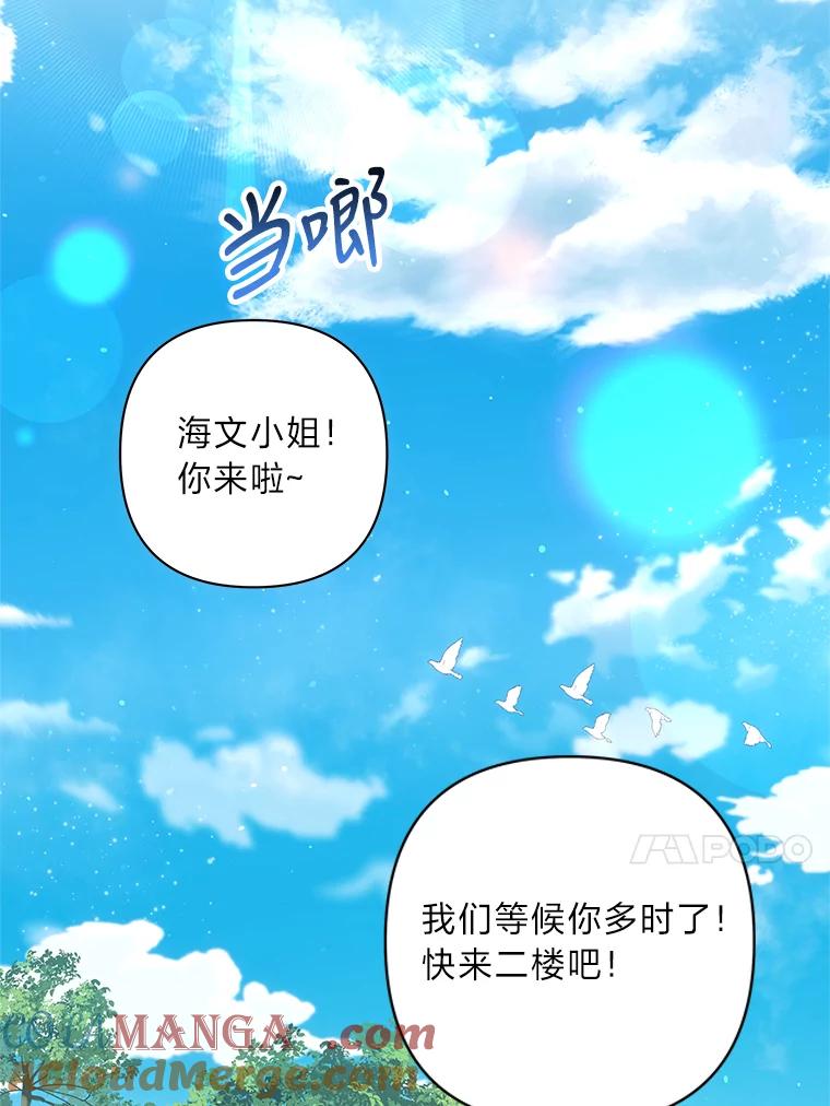 《为你的生命所献的时间》27.迎春 第41页