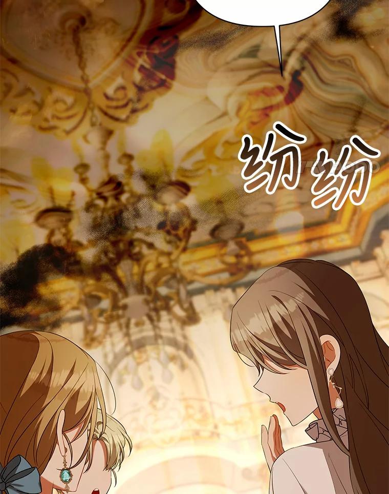 《为你的生命所献的时间》27.迎春 第4页