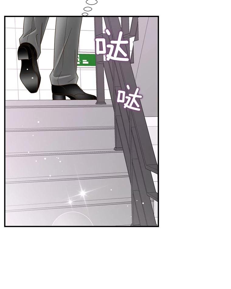 《难以拒绝的他》27.找到盾牌 第27页