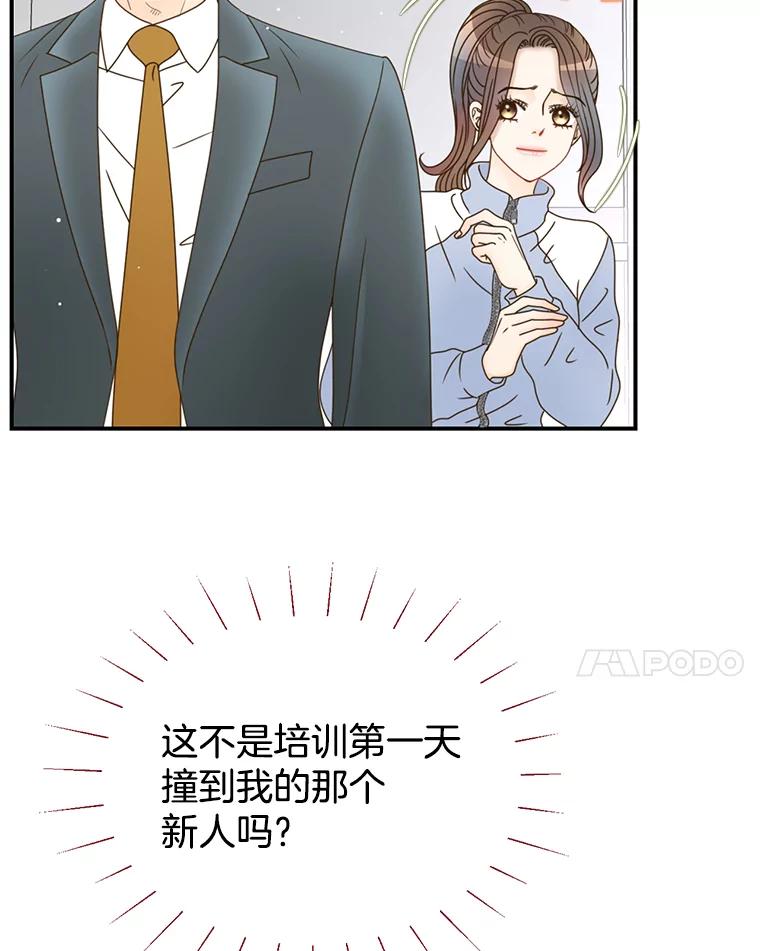 《难以拒绝的他》27.找到盾牌 第42页