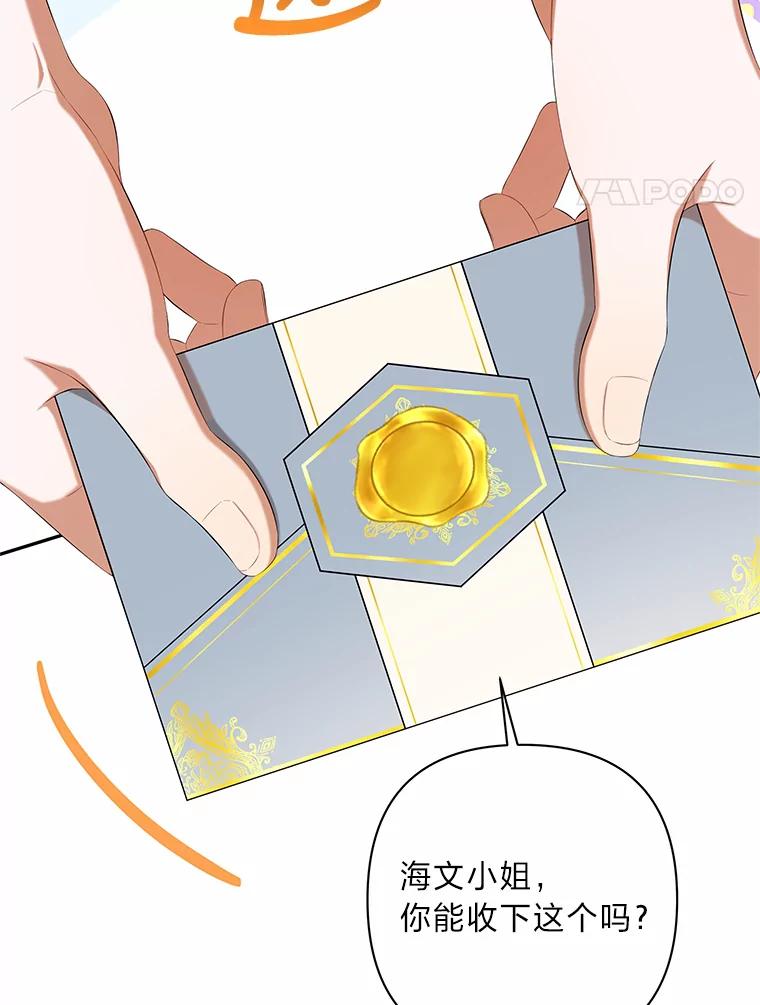 《为你的生命所献的时间》27.迎春 第48页
