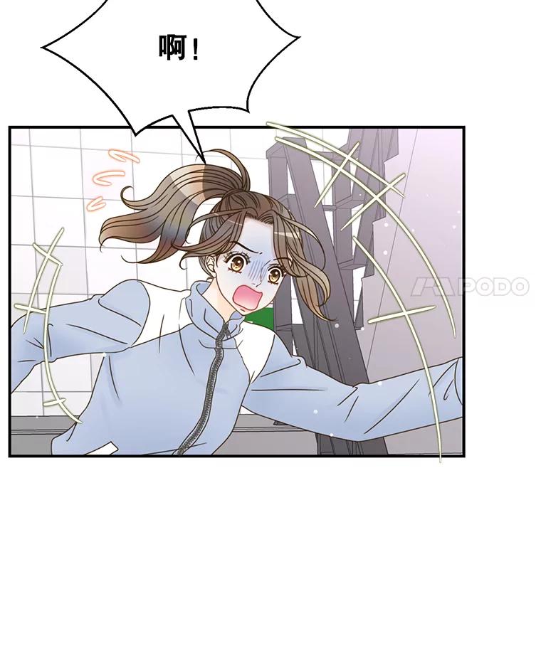 《难以拒绝的他》27.找到盾牌 第12页