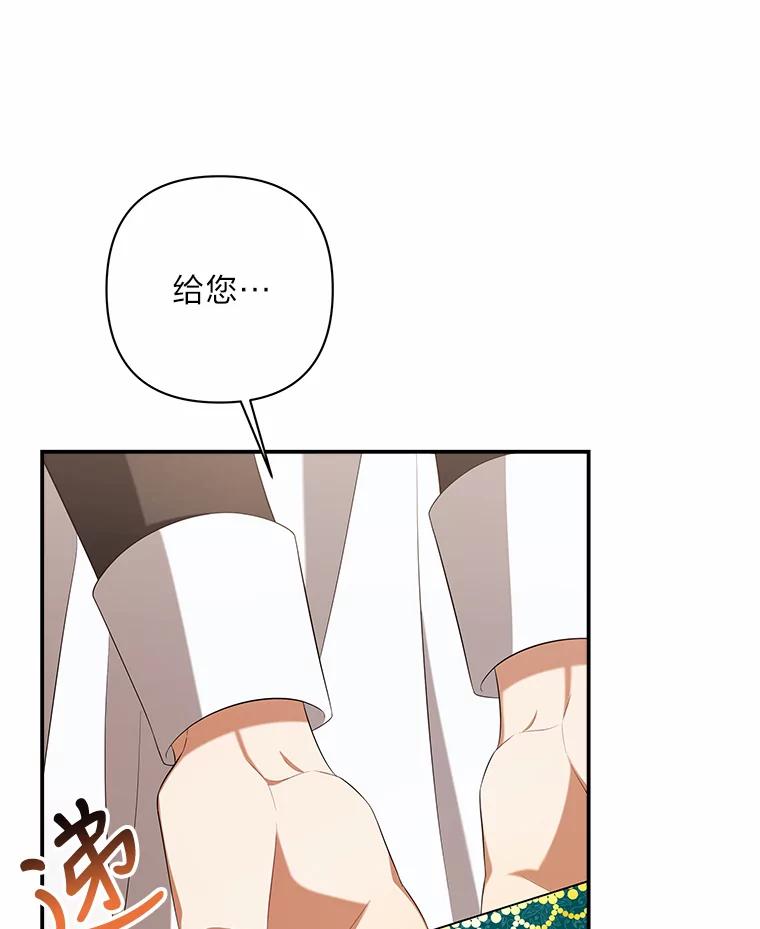 《为你的生命所献的时间》27.迎春 第84页