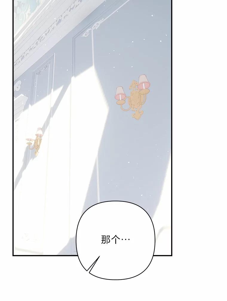 《为你的生命所献的时间》27.迎春 第116页