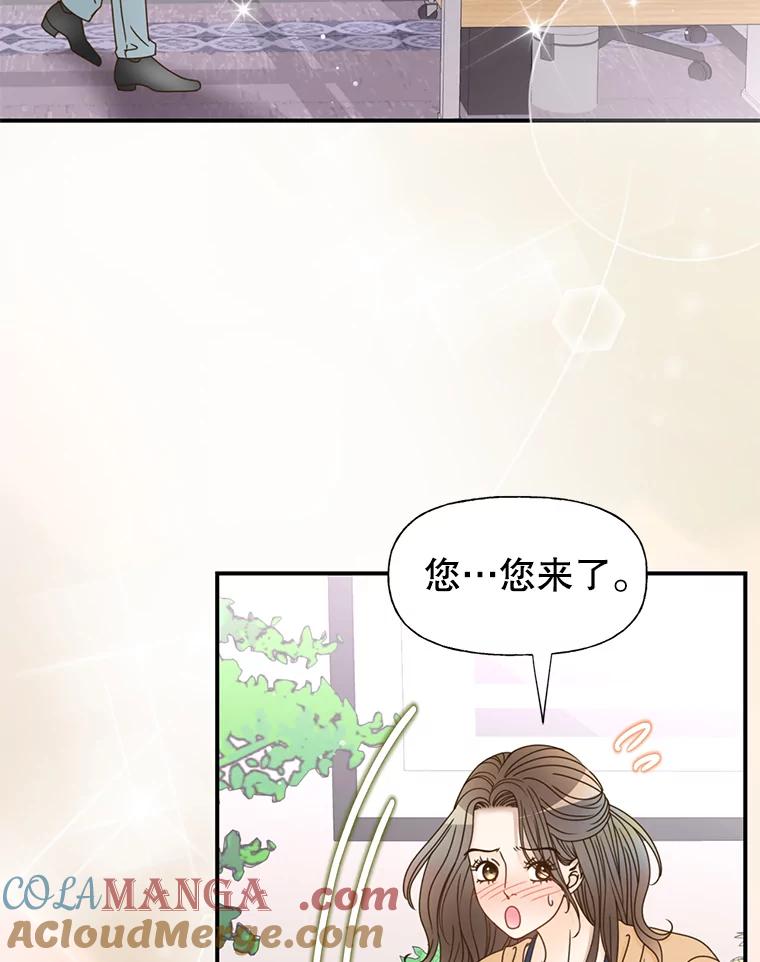 《难以拒绝的他》27.找到盾牌 第121页