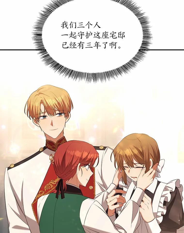 《为你的生命所献的时间》27.迎春 第68页