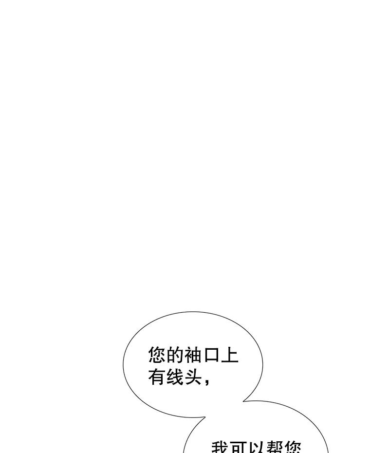 《难以拒绝的他》27.找到盾牌 第54页