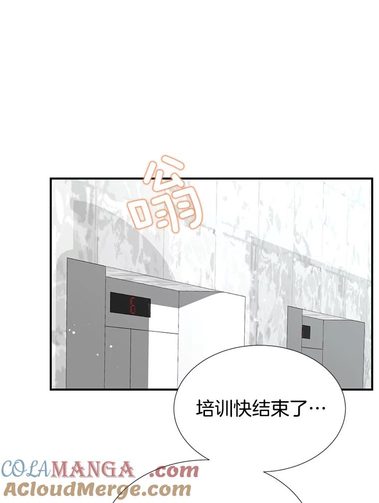 《难以拒绝的他》27.找到盾牌 第37页