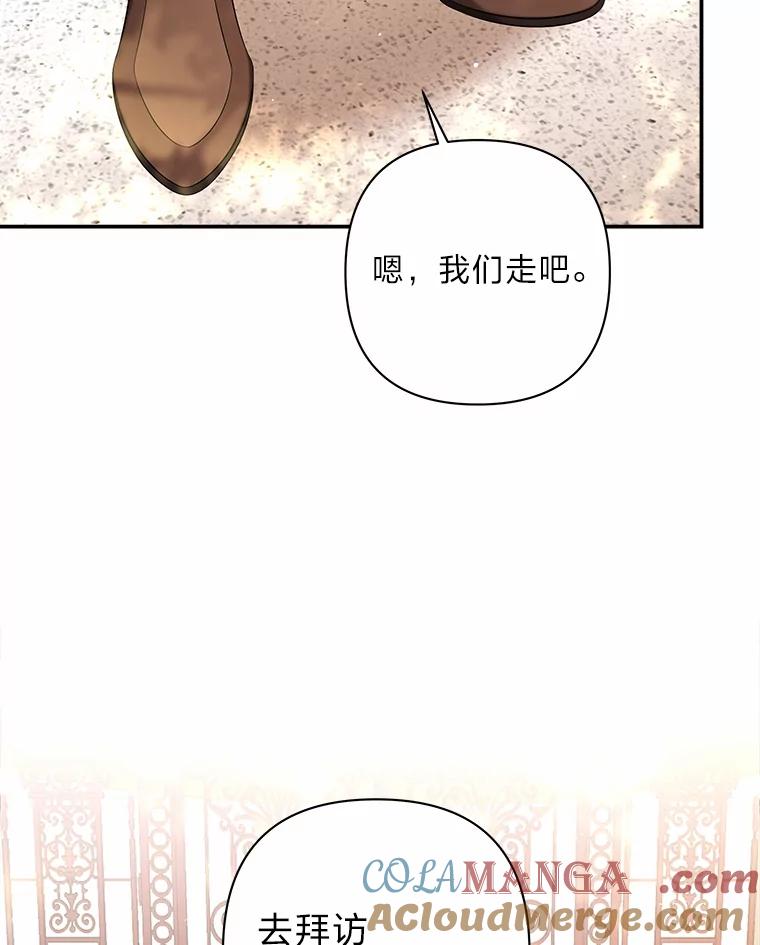 《为你的生命所献的时间》27.迎春 第93页