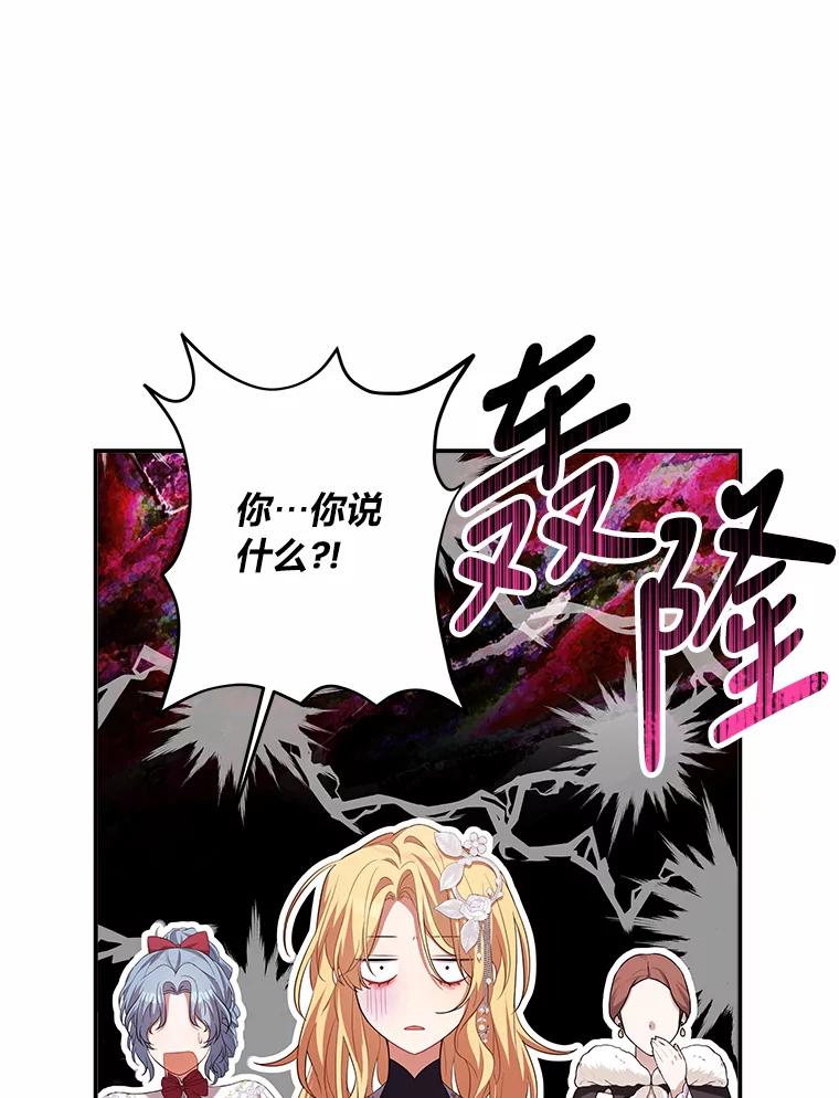 《为你的生命所献的时间》27.迎春 第26页