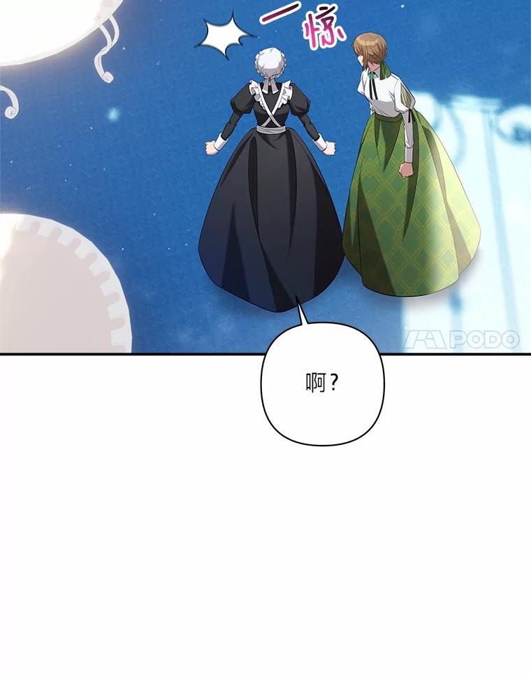 《为你的生命所献的时间》27.迎春 第128页