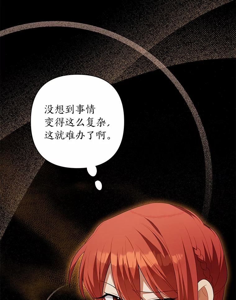 《为你的生命所献的时间》27.迎春 第6页