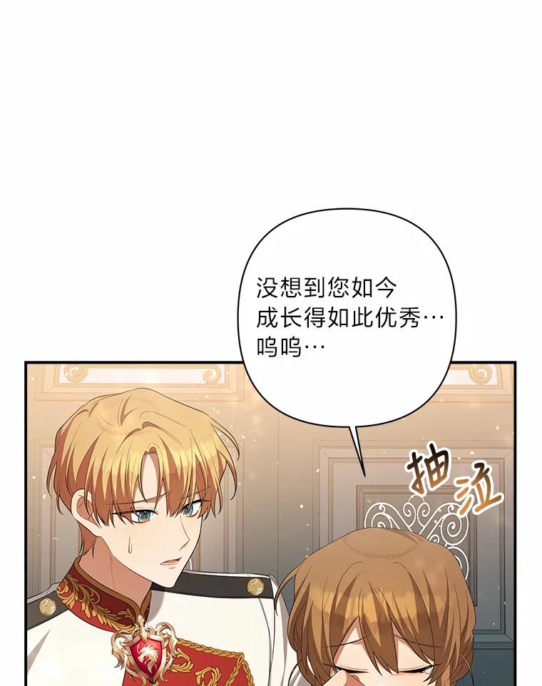 《为你的生命所献的时间》27.迎春 第66页