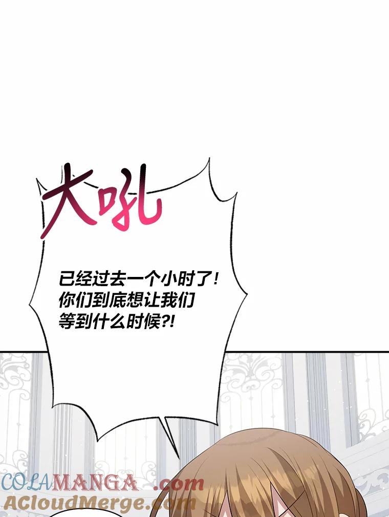 《为你的生命所献的时间》27.迎春 第117页