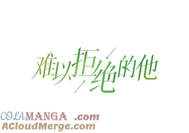 《难以拒绝的他》27.找到盾牌 第5页
