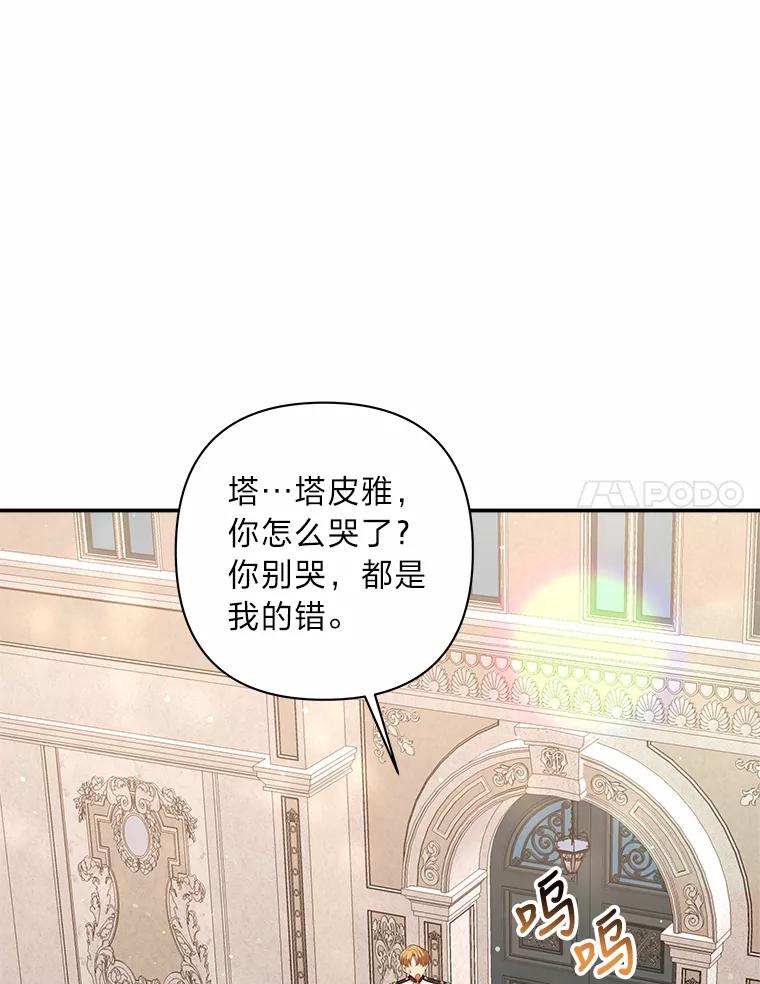 《为你的生命所献的时间》27.迎春 第64页