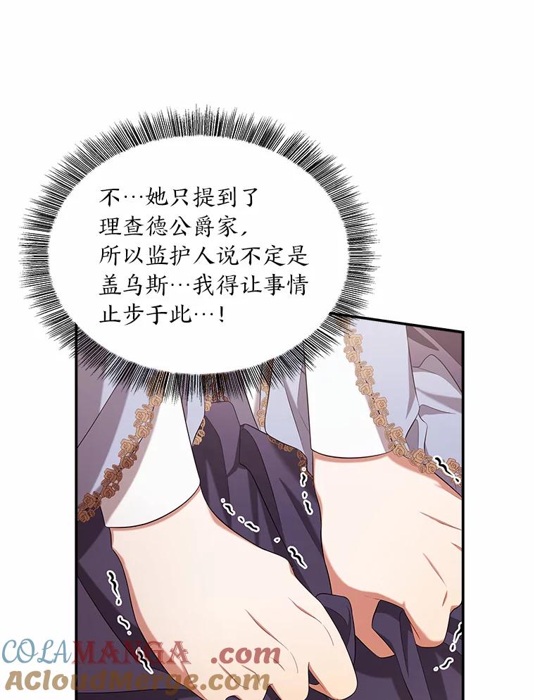 《为你的生命所献的时间》27.迎春 第29页