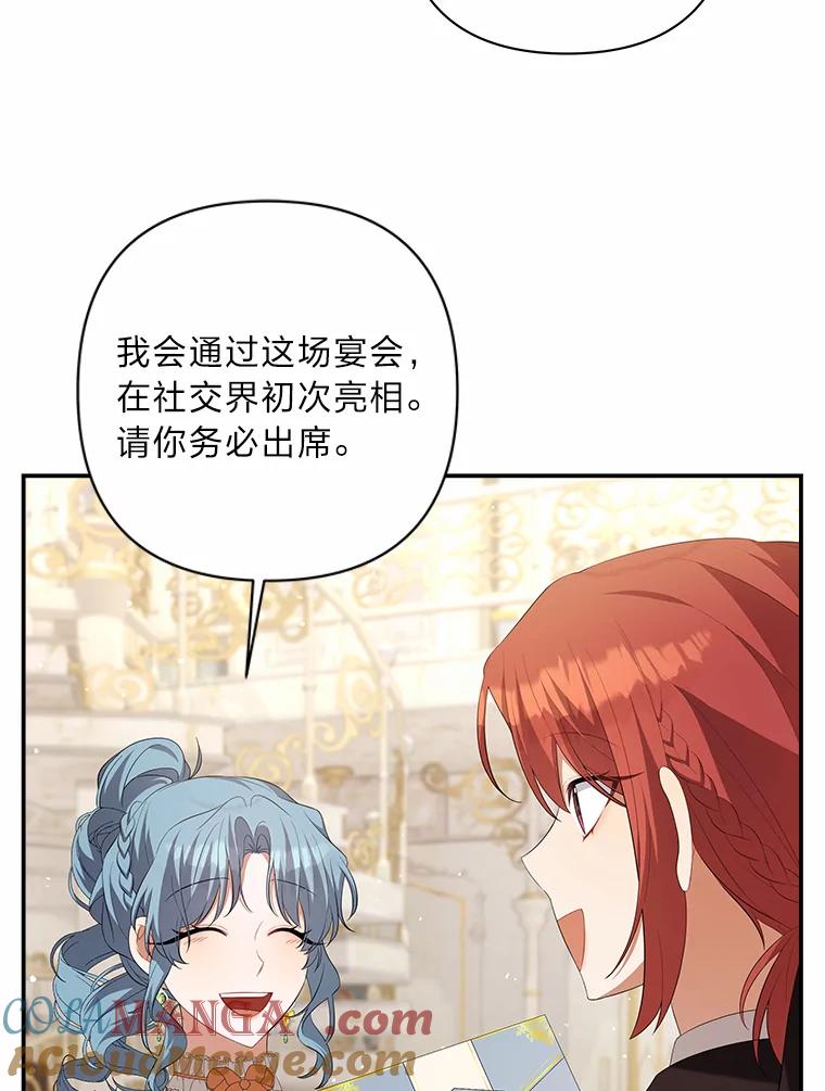 《为你的生命所献的时间》27.迎春 第49页
