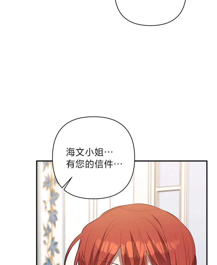 《为你的生命所献的时间》27.迎春 第82页